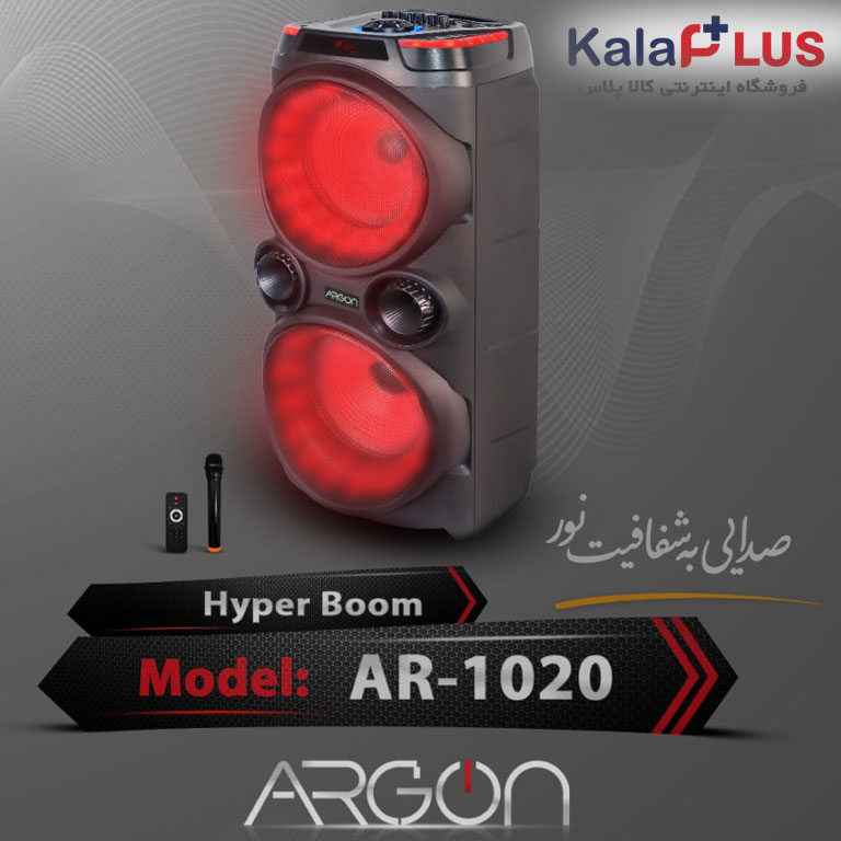 اسپیکر قابل حمل آرگون مدل AR-1020