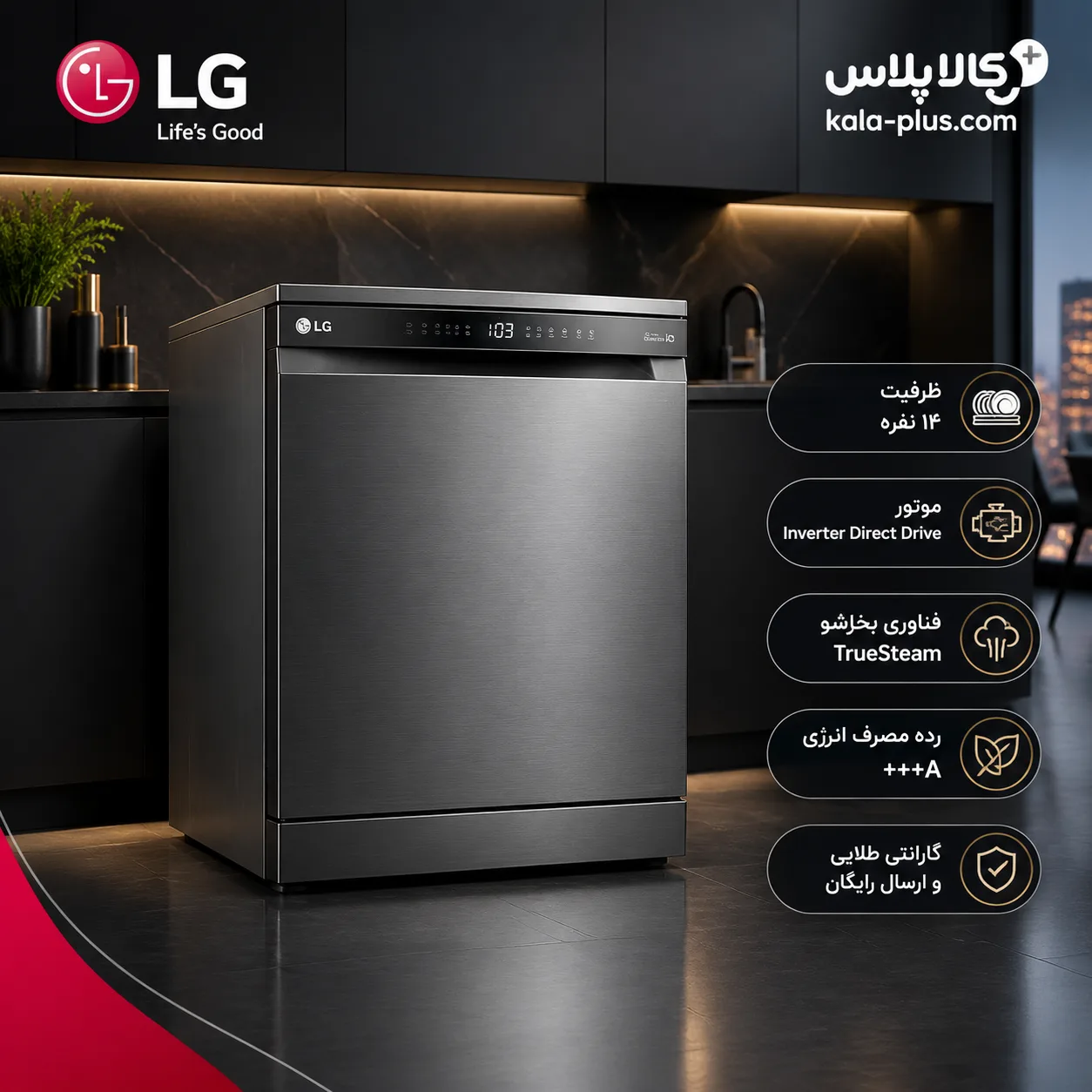 ماشین ظرفشویی ال جی مدل DFC435F